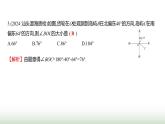 人教版七年級(jí)數(shù)學(xué)上冊(cè)單元質(zhì)量評(píng)價(jià)(六)課件