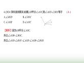 人教版七年級(jí)數(shù)學(xué)上冊(cè)單元質(zhì)量評(píng)價(jià)(六)課件