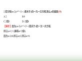 北师大版七年级数学上册单元质量评价(五)课件