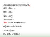 北师大版七年级数学上册单元质量评价(五)课件
