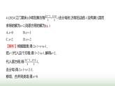 北师大版七年级数学上册单元质量评价(五)课件