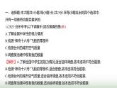 北师大版七年级数学上册单元质量评价(六)课件