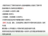 北师大版七年级数学上册单元质量评价(六)课件