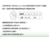 北师大版七年级数学上册单元质量评价(六)课件