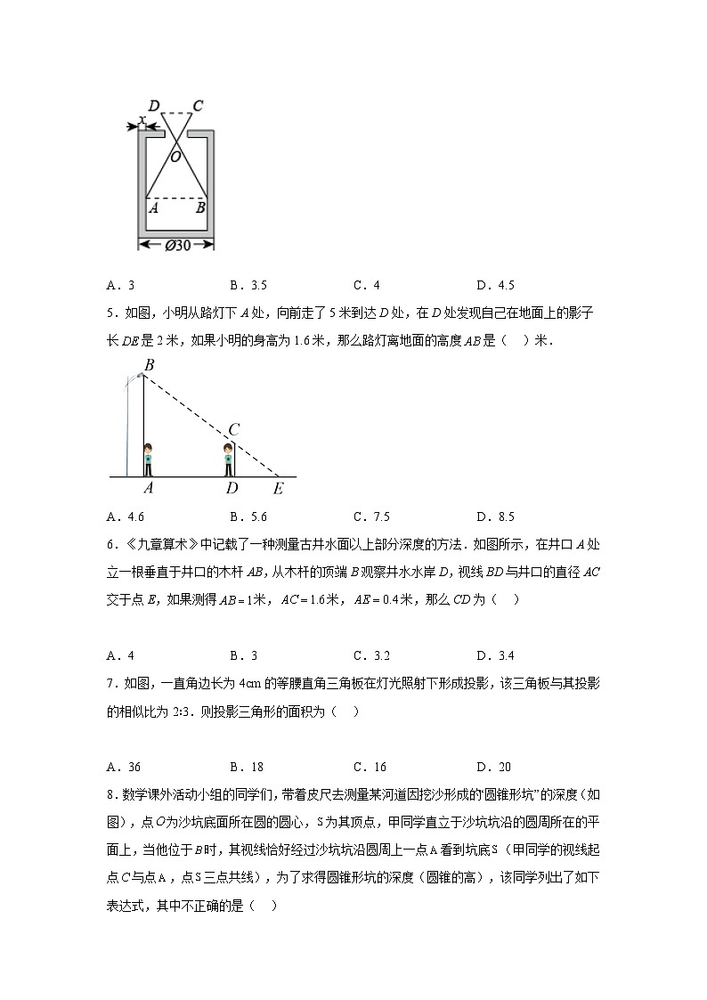 苏科版九年级数学下册基础知识专项讲练 专题6.27 用相似三角形解决问题（基础篇）（专项练习）（附答案）第2页
