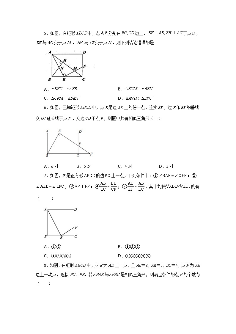 苏科版九年级数学下册基础知识专项讲练 专题6.37 相似三角形几何模型-一线三等角（巩固篇）（专项练习）（附答案）第2页