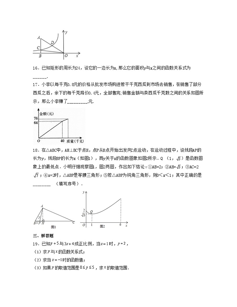沪科版八年级数学上学期考试满分全攻略第18章正比例函数与反比例函数【单元提升卷】(原卷版+解析)03