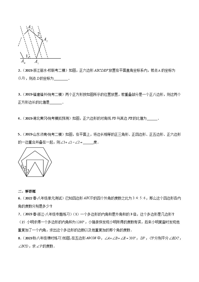 北师大版八年级数学下册同步精品6.4多边形的内角和与外角和(分层练习)(原卷版+解析)03