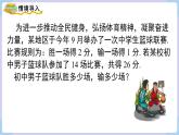 （湘教版2024）七年级数学上册同步3.1等量关系和方程  课件+教案+同步练习