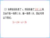 （湘教版2024）七年级数学上册同步3.1等量关系和方程  课件+教案+同步练习