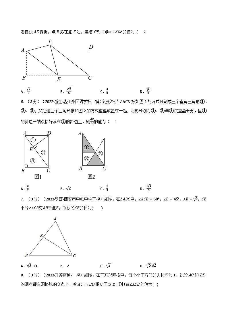 沪科版九年级数学上册举一反三专题23.5解直角三角形章末题型过关卷(沪科版)特训(原卷版+解析)02
