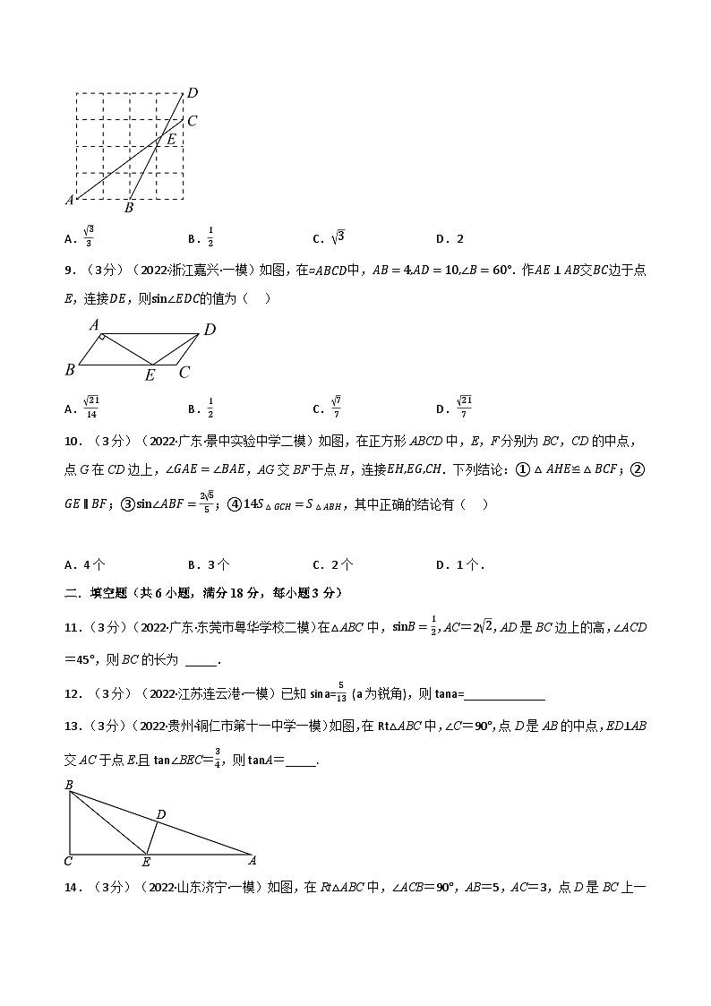 沪科版九年级数学上册举一反三专题23.5解直角三角形章末题型过关卷(沪科版)特训(原卷版+解析)03