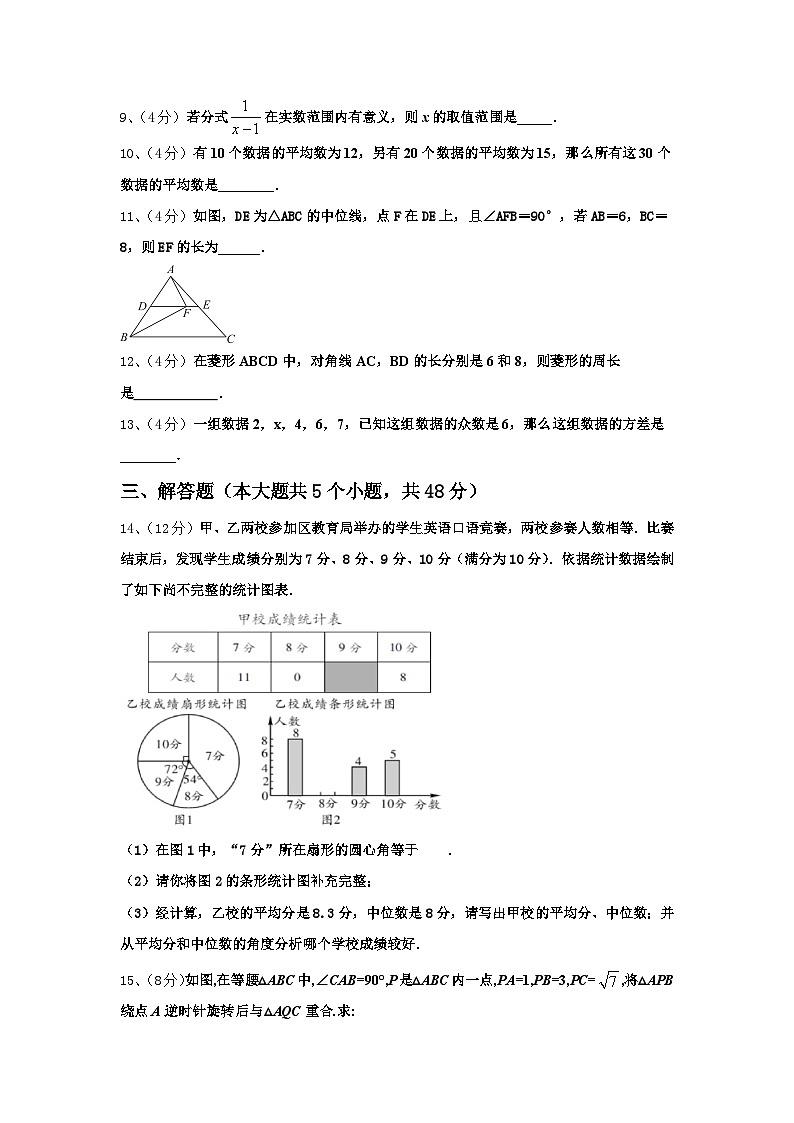 2025届安徽省安庆宿松县联考数学九上开学达标检测模拟试题【含答案】02