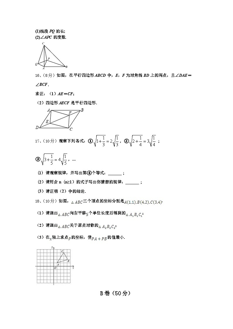 2025届安徽省安庆宿松县联考数学九上开学达标检测模拟试题【含答案】03