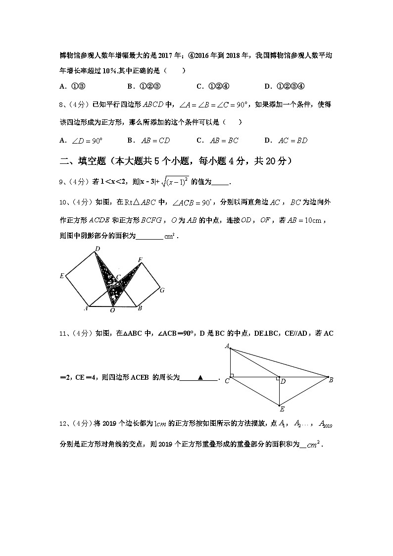 2025届安徽省蚌埠市名校数学九年级第一学期开学学业水平测试试题【含答案】03