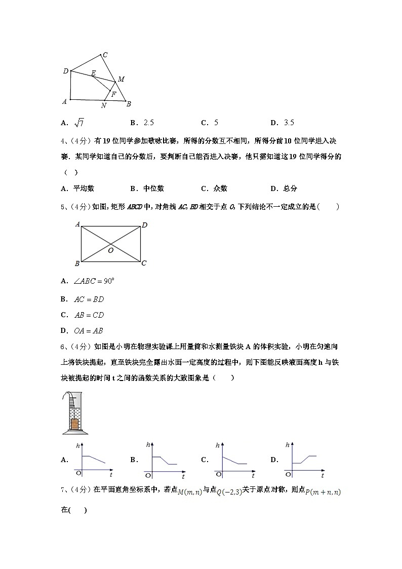 2025届安徽省蚌埠新城实验学校数学九上开学教学质量检测模拟试题【含答案】02