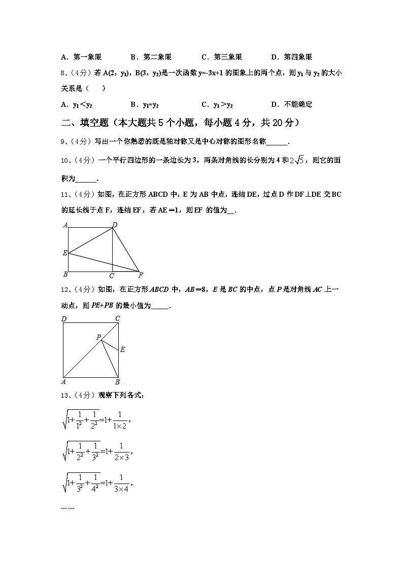 2025届安徽省蚌埠新城实验学校数学九上开学教学质量检测模拟试题【含答案】03