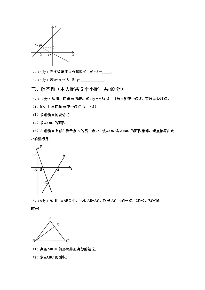 2025届安徽省亳州市名校九上数学开学学业质量监测模拟试题【含答案】第3页