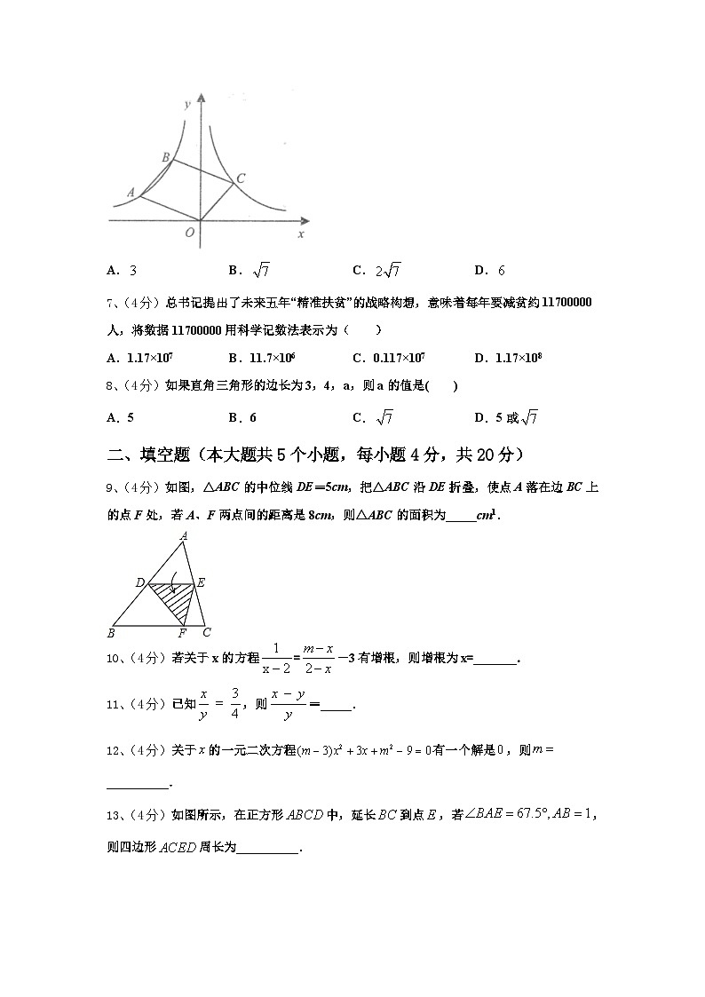 2025届安徽省亳州市涡阳县数学九年级第一学期开学教学质量检测模拟试题【含答案】第2页
