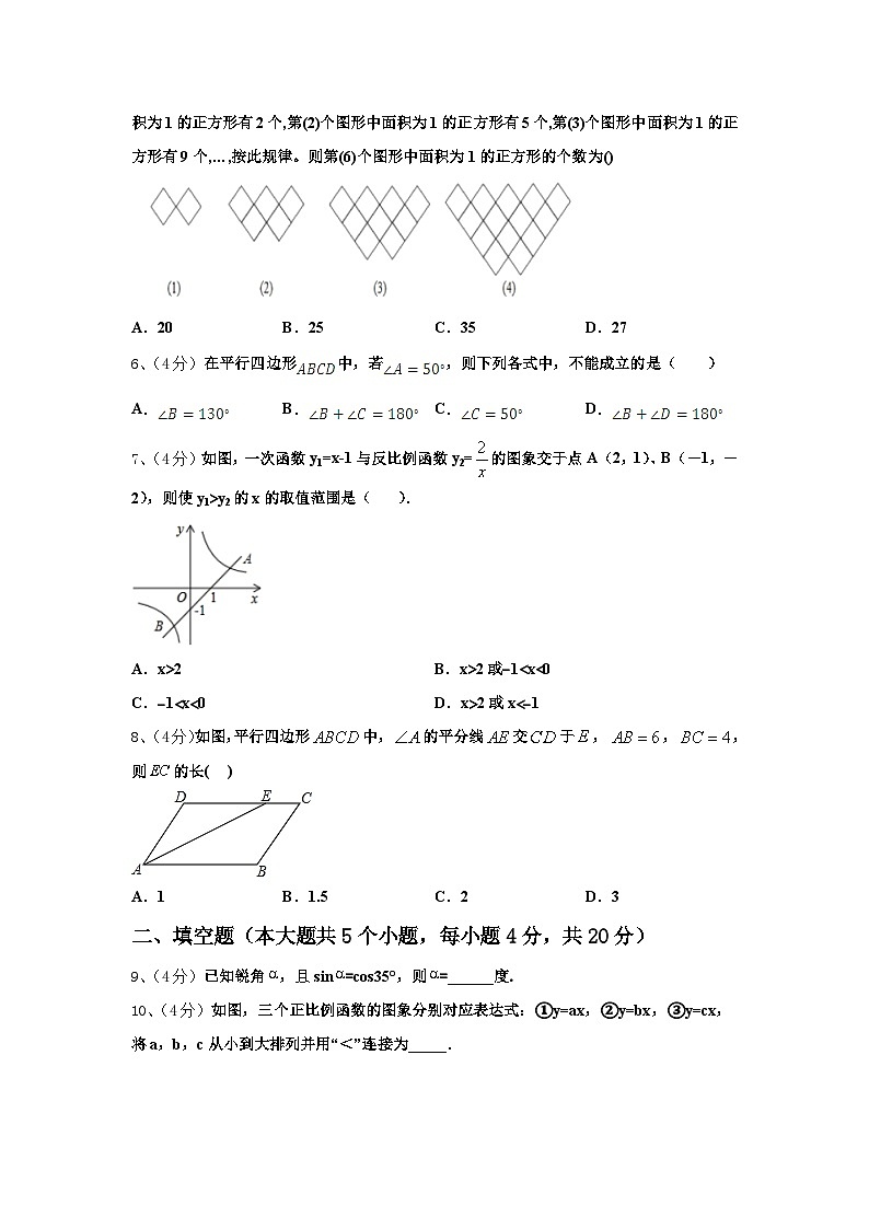 2025届安徽省滁州定远县联考九年级数学第一学期开学统考试题【含答案】02