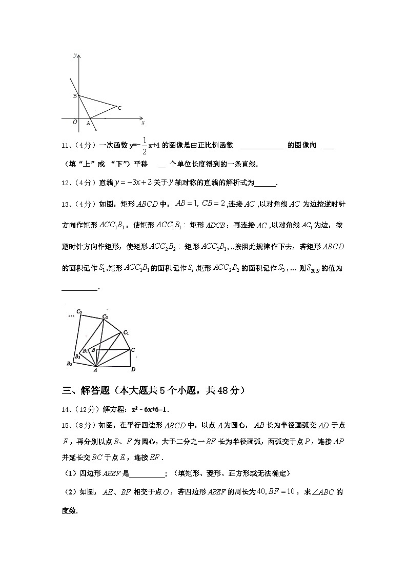 2025届安徽省滁州来安县九上数学开学统考模拟试题【含答案】03