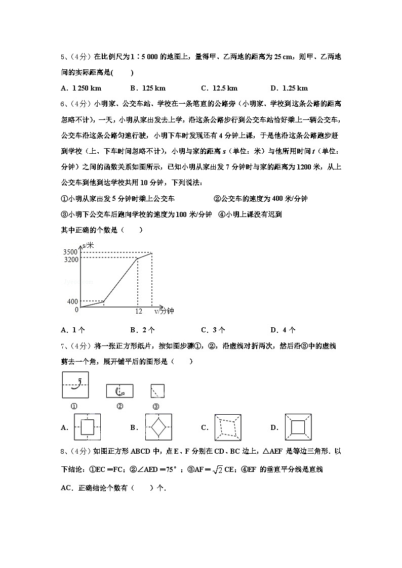 2025届安徽省滁州市定远县数学九年级第一学期开学达标测试试题【含答案】第2页