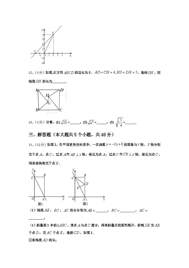 2025届安徽省枞阳县九年级数学第一学期开学考试模拟试题【含答案】第3页