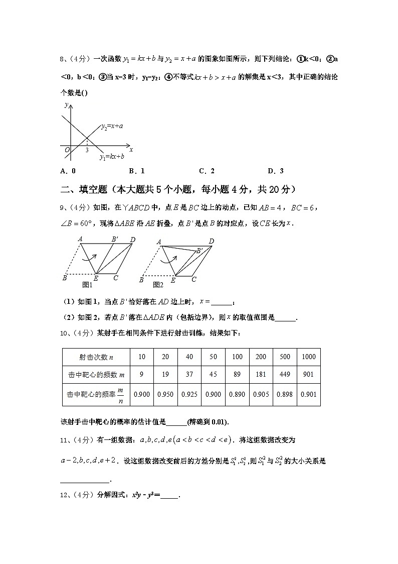 2025届安徽省砀山县九上数学开学联考试题【含答案】第2页