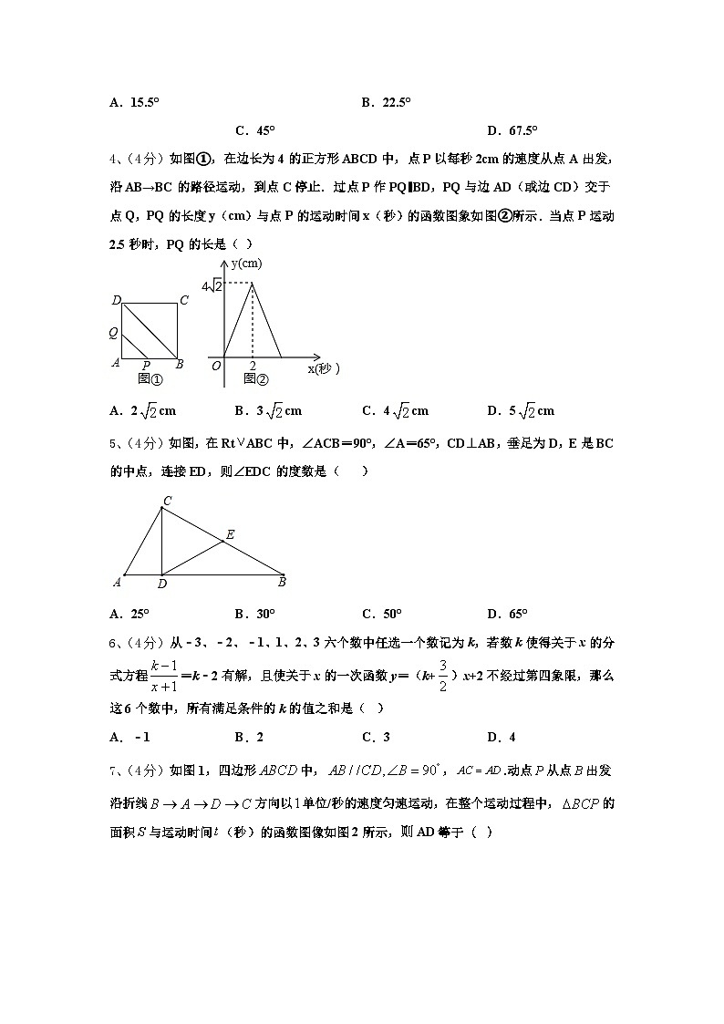 2025届安徽省毫州市涡阳县九上数学开学达标测试试题【含答案】第2页