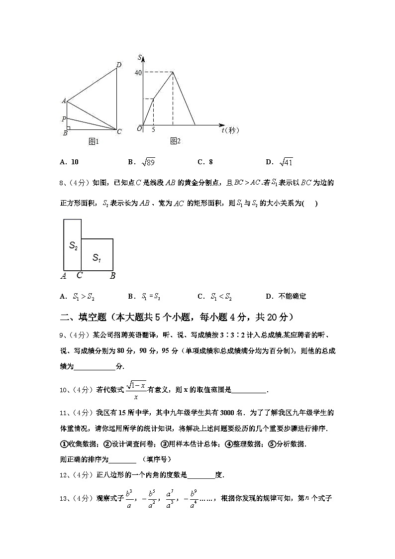 2025届安徽省毫州市涡阳县九上数学开学达标测试试题【含答案】第3页