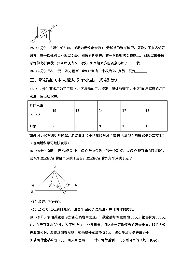 2025届安徽省合肥45中学数学九年级第一学期开学质量检测试题【含答案】03