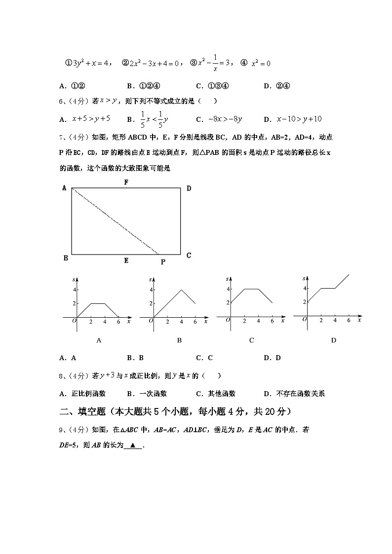 2025届安徽省合肥市、安庆市名校大联考九上数学开学达标检测模拟试题【含答案】02