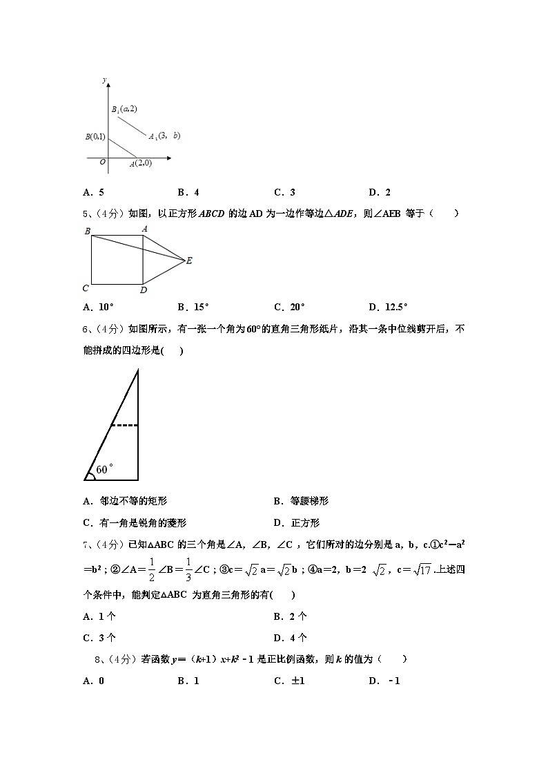 2025届安徽省合肥市42中学数学九年级第一学期开学教学质量检测模拟试题【含答案】第2页