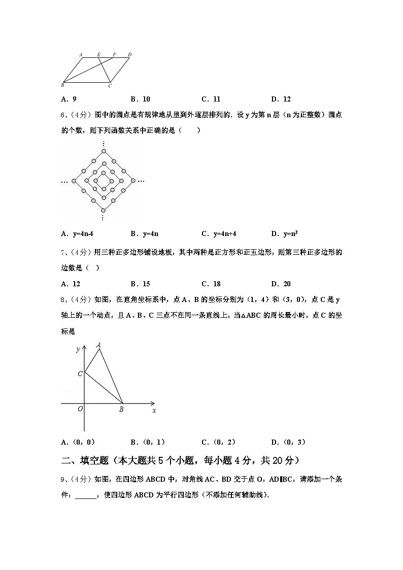 2025届安徽省合肥市巢湖市数学九年级第一学期开学检测试题【含答案】02