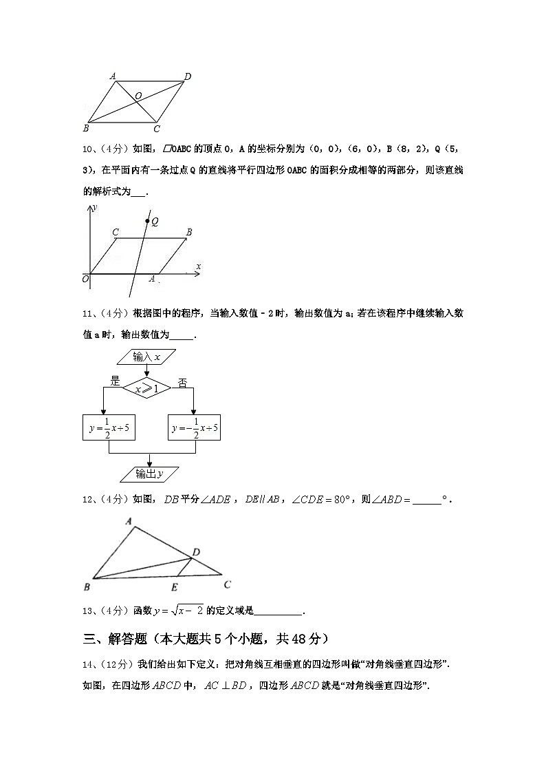2025届安徽省合肥市巢湖市数学九年级第一学期开学检测试题【含答案】03