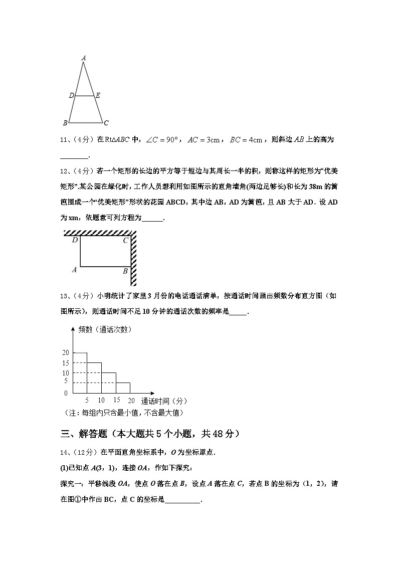 2025届安徽省合肥市科大附中数学九年级第一学期开学监测试题【含答案】03