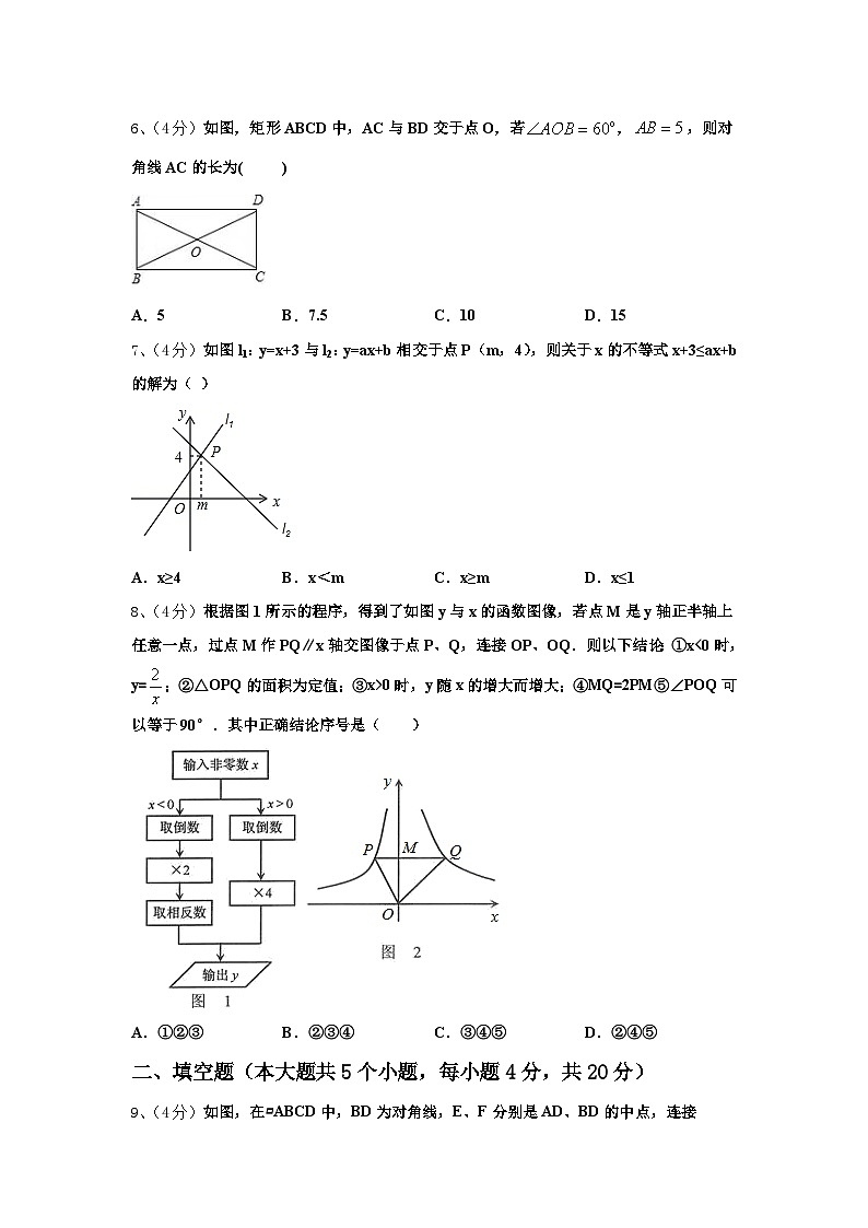 2025届安徽省合肥市庐阳区45中学数学九上开学达标检测试题【含答案】02