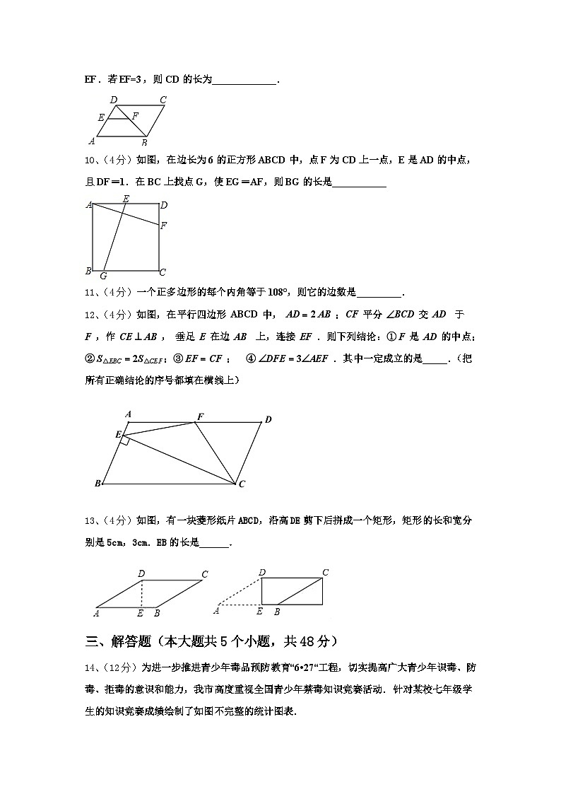 2025届安徽省合肥市庐阳区45中学数学九上开学达标检测试题【含答案】03