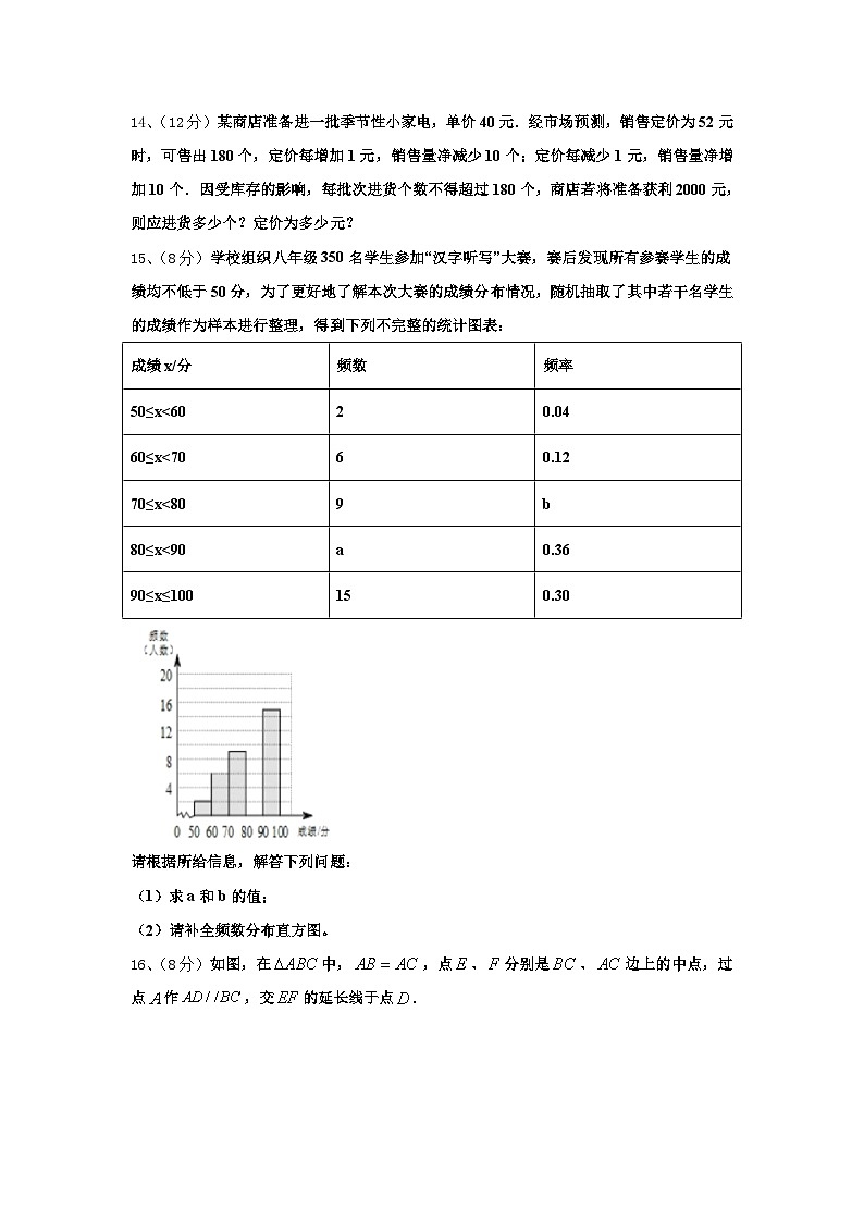 2025届安徽省合肥市蜀山区琥珀中学九年级数学第一学期开学达标测试试题【含答案】第3页