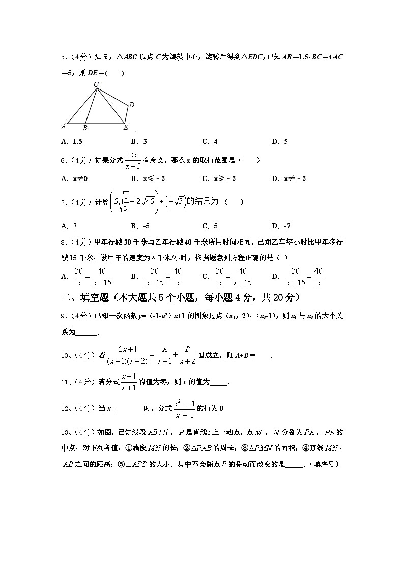 2025届安徽省合肥市瑶海区九级九年级数学第一学期开学质量检测试题【含答案】02