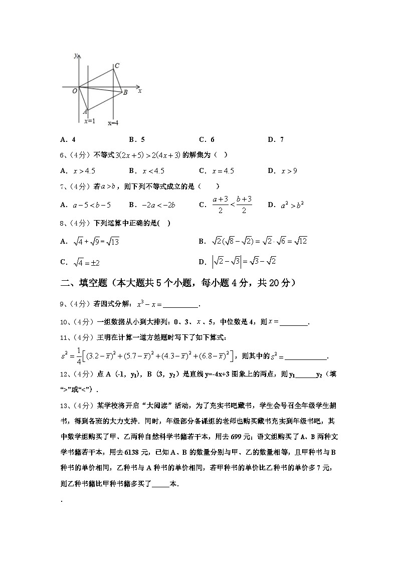 2025届安徽省合肥一六八中学数学九上开学检测模拟试题【含答案】第2页