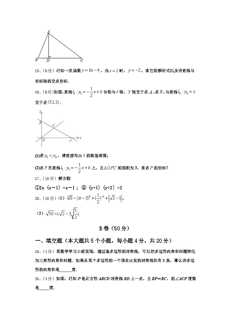 2025届安徽省淮北市濉溪县数学九年级第一学期开学监测模拟试题【含答案】03