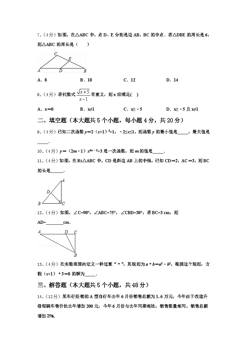 2025届安徽省黄山市屯溪区第四中学数学九上开学经典模拟试题【含答案】第3页