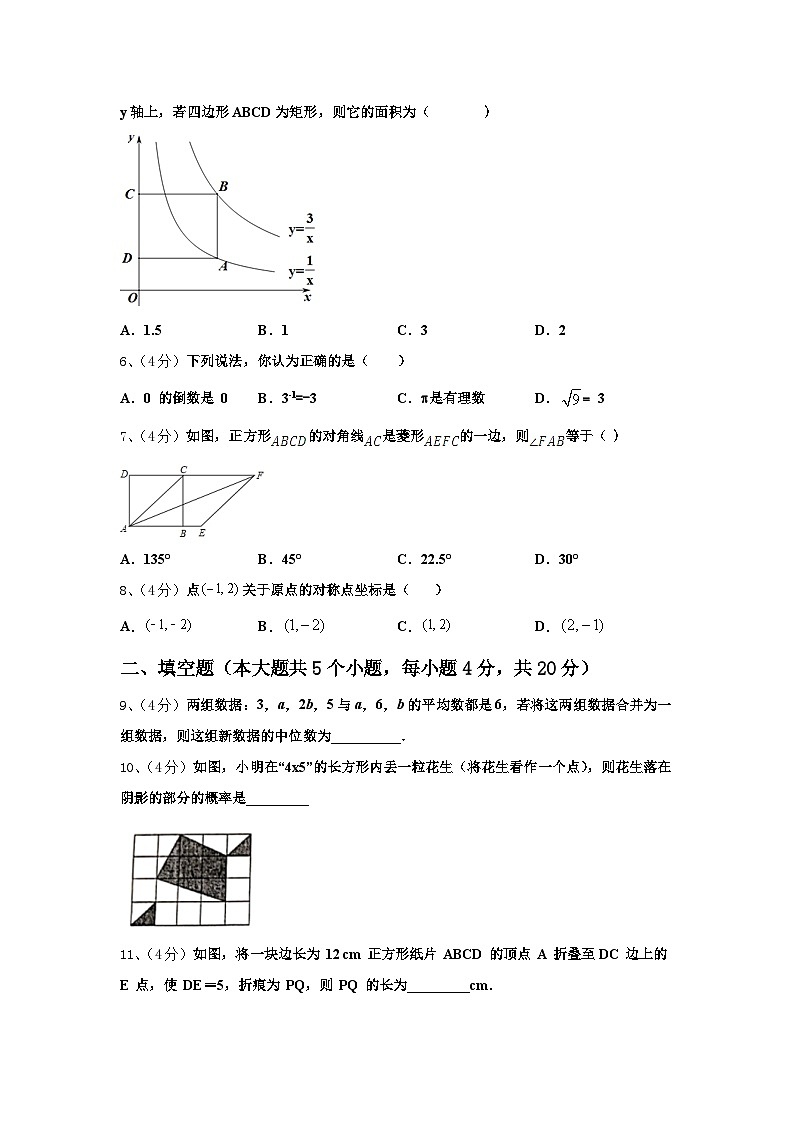 2025届安徽省来安县九年级数学第一学期开学考试模拟试题【含答案】02
