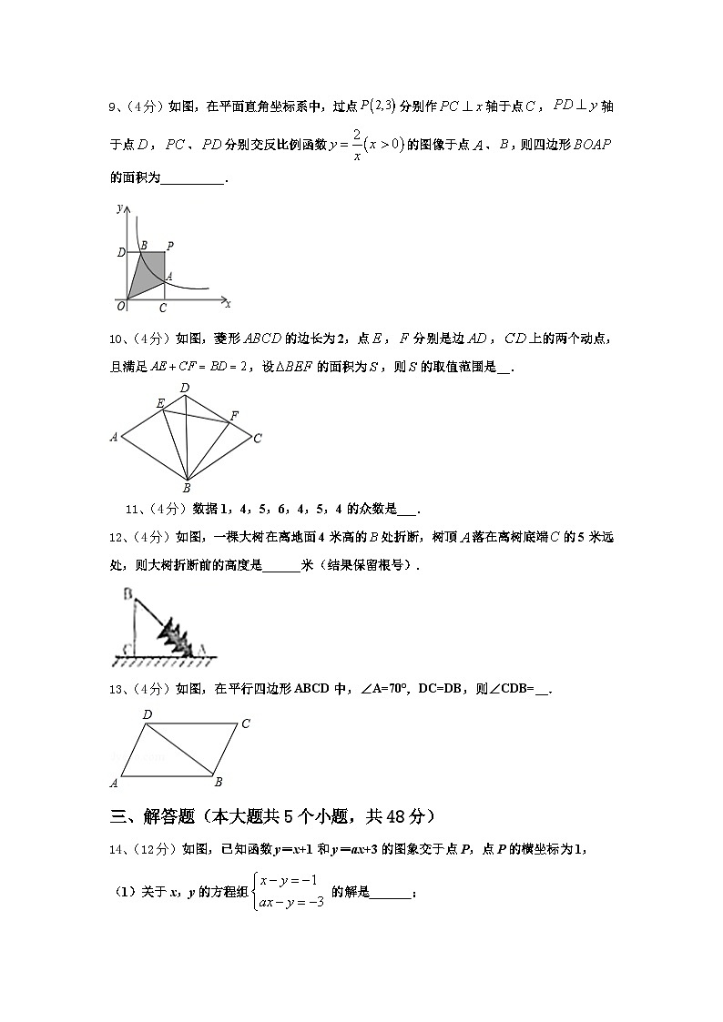 2025届安徽省来安县联考数学九年级第一学期开学达标检测模拟试题【含答案】03
