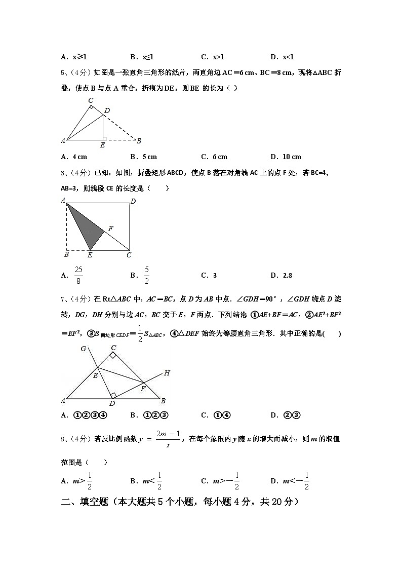 2025届安徽省六安市七校联考九年级数学第一学期开学综合测试模拟试题【含答案】第2页