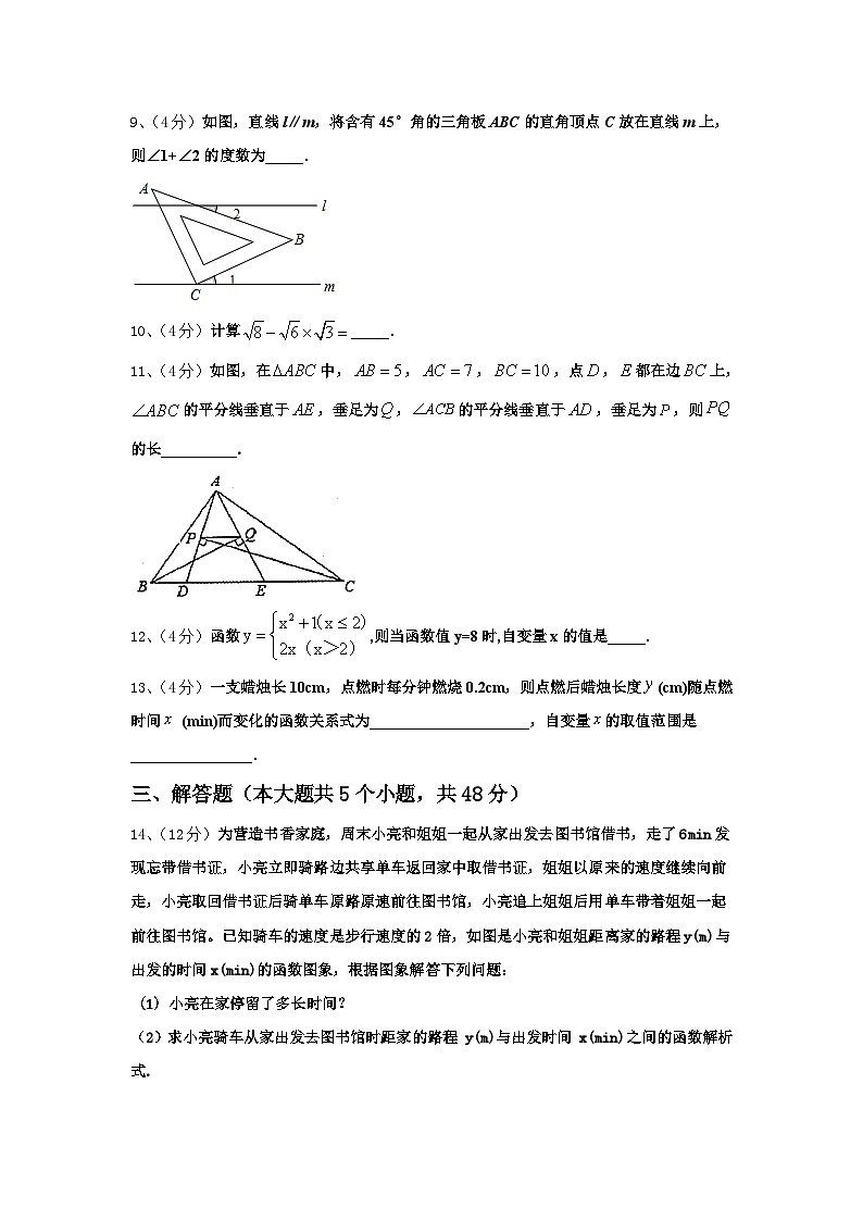 2025届安徽省六安市七校联考九年级数学第一学期开学综合测试模拟试题【含答案】第3页
