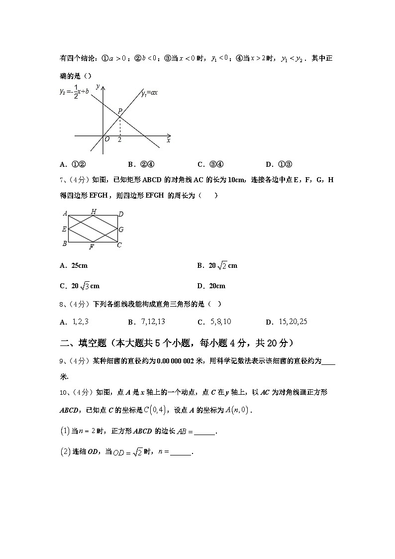 2025届安徽省宣城市第二中学九年级数学第一学期开学统考模拟试题【含答案】02