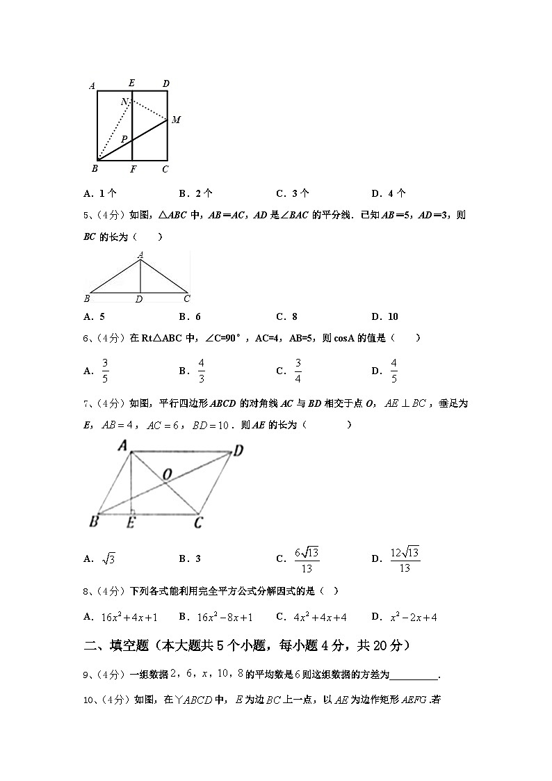 2025届宝鸡市金台中学九年级数学第一学期开学经典试题【含答案】第2页