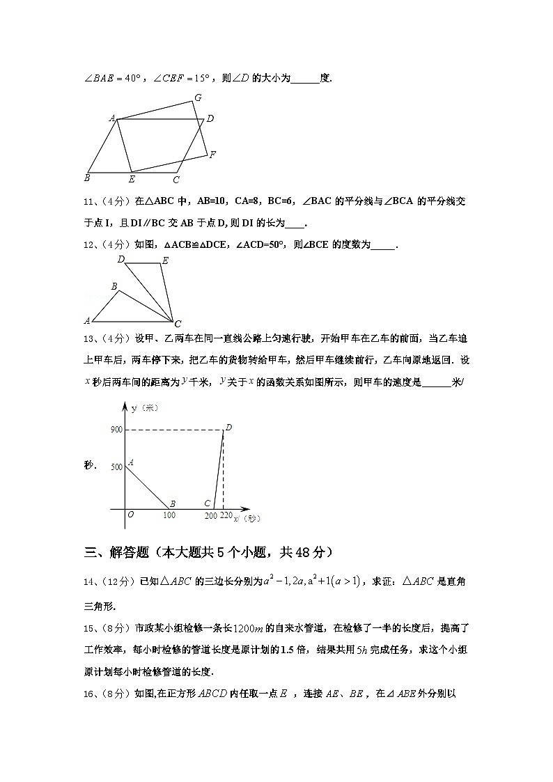 2025届宝鸡市金台中学九年级数学第一学期开学经典试题【含答案】第3页